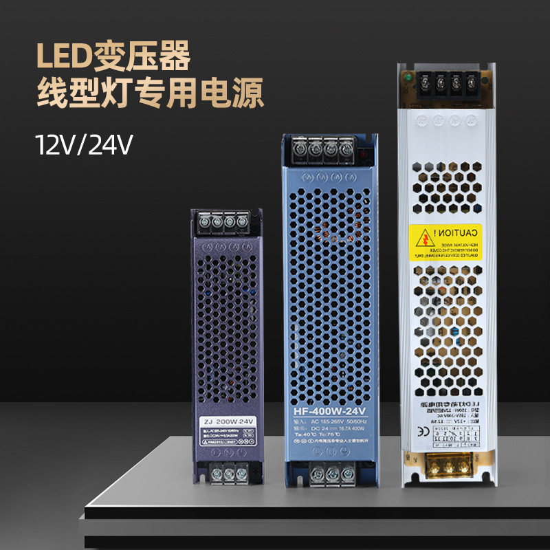 灯带变压器led低压米家智能24v电源室内驱动线条灯照明控制器三色