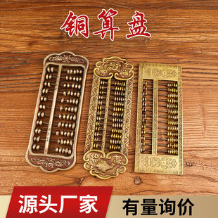 黄铜回纹铜算盘花边铜算盘活珠算盘老式小学生乔迁家居客厅装饰品