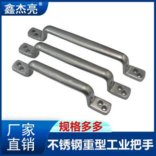 精铸实心304不锈钢拉手重力拉手大设备拉手提手工业把手明装拉手