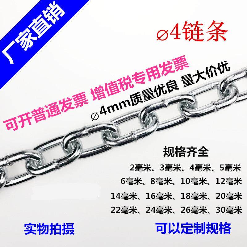 4MM粗链条镀锌铁链条锁/狗链焊接防盗铁链子4毫米锁链条/每米价格