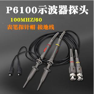 厂家直销利华P6020高频示波器表笔探头100MHZ探棒40兆探帽接地线