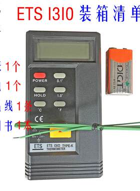 全新TES1310高温快速电子测温仪 数字温度表 测温计 精准 包邮
