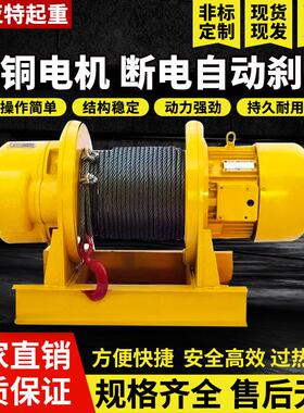 重型卷扬机1/2/3吨5吨380v电缆牵引电动葫芦建筑船用起重提升吊机
