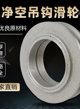 起重机钢丝绳行车吊钩配件电动葫芦低净空吊钩滑轮123510T吨轮片
