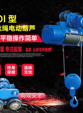 上海CD1型钢丝绳电动葫芦1/2/5吨3米6M9m提升机380V电动葫芦导绳