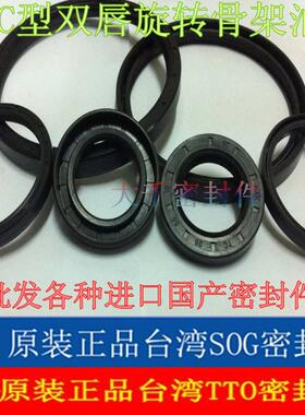 进口NAK,SOG,TTO骨架油封 TC 100*135*10/12/13/14 100*140*12/13