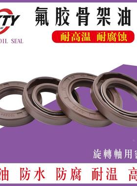 进口OKTY氟胶骨架油封60*80 82 84 85 86 90*6 7 8 9 10 11 12 13