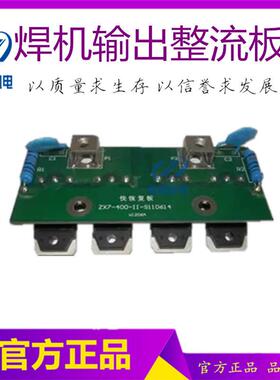 NBC-250/270焊机输出整流板 ZX7-315 400焊机快恢复板 二极管板