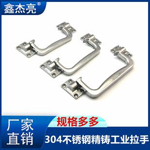 304不锈钢重型拉手带定位活动折叠可拆卸U型精铸把手A-1082-1/2/3