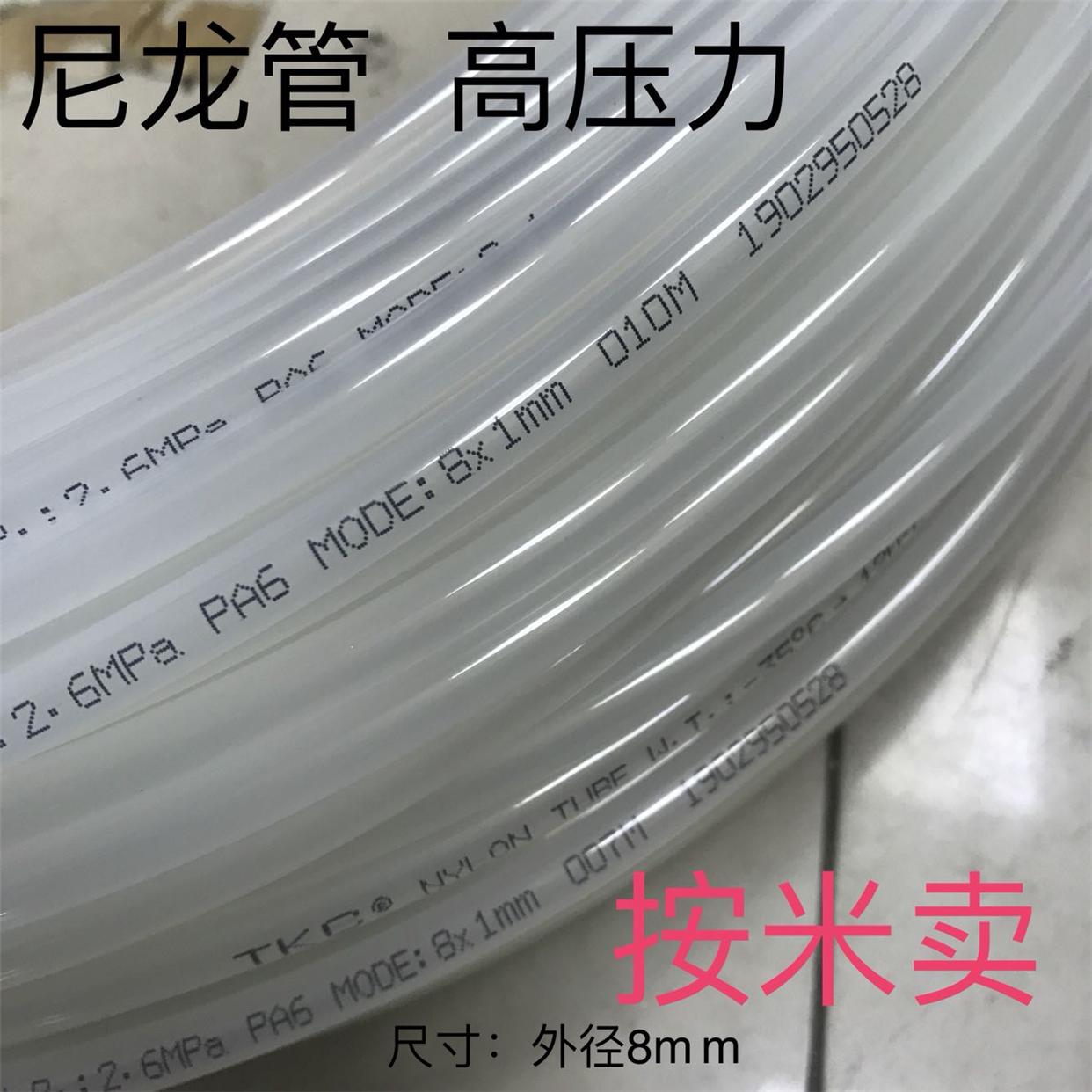 外径8mm 厚度1mm 高压尼龙管 压力2.6mpa 塑料 尼龙 气管 有弹性