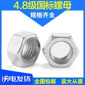 GB52国标4.8级镀锌铁螺母六角螺丝帽锁紧 M5M8M10M12M14M36