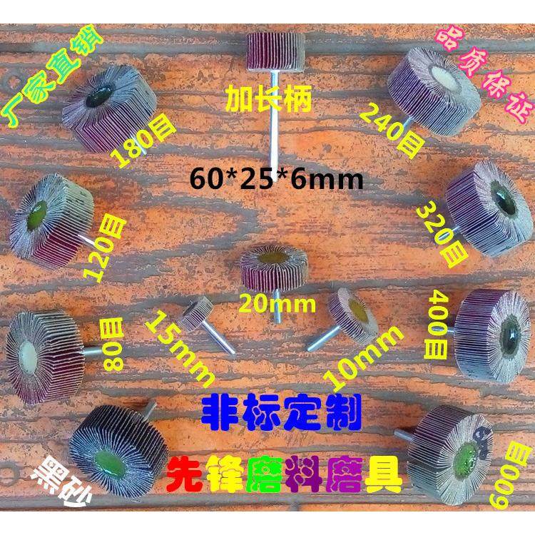 带柄页轮60*25*6带柄叶轮百叶磨头60/80/120/180/240/320/400/600,搬运/仓储/物流设备,其他起重搬运设备,淘宝优惠券,粉丝福利购,淘宝优惠卷