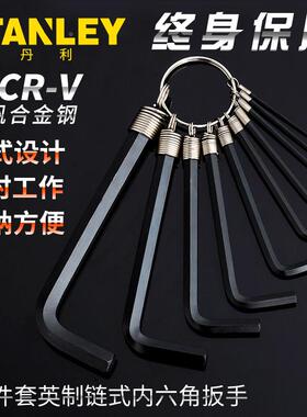 史丹利工具10件套公制英制链式内六角扳手套装STMT69213-8-23