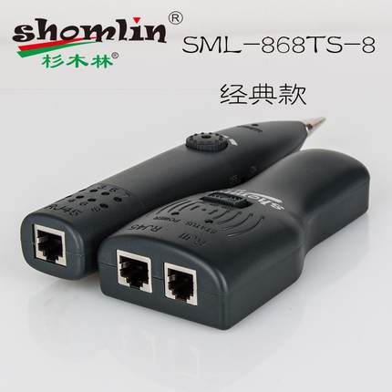 杉木林寻线仪SML-868TS-8测线仪网络寻线仪电话寻线仪带电寻线器