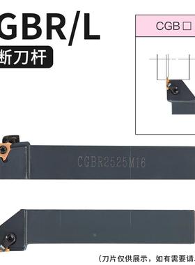 数控车床具切卡簧浅槽刀大压板式CGBR2020K16/2525M32正刀刀杆