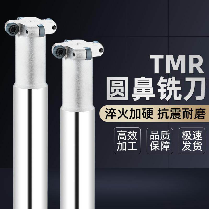 数控TMR圆鼻T型槽铣刀杆圆弧R2.5R3R4R5R6加工中心开槽三面刃刀杆