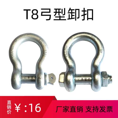 高强T8级BW弓型卸扣马蹄形卡扣锁扣U型吊环起重BX合金钢卡环5T30t