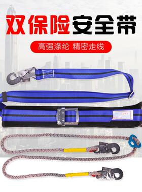 户外双钩电工安全带腰带国标防坠落电力用双保险爬杆保险带安全绳