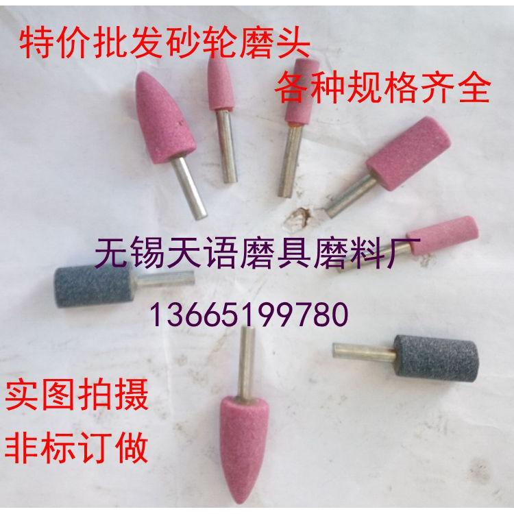 正品6mm带柄砂轮磨头打磨头电钻磨头打磨金属磨头包邮