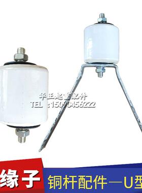 WX-01瓷瓶支柱绝缘子 75*75mm行车低压电车绝缘瓷瓶 铜杆U型支架
