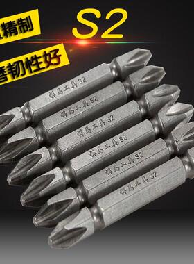 电动螺丝刀批头 十字磁性电动螺丝刀头十字批头双头进口