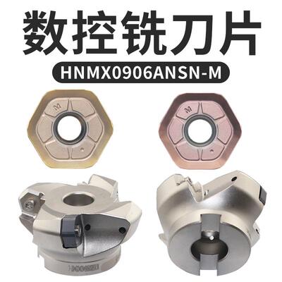 NCHX0906ANSN数控快进给面铣刀片HNMX0906ANSN-M刀粒替代普拉米特