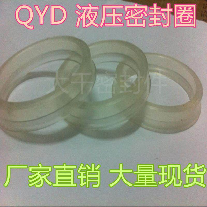 孔用气缸活塞专用密封圈耐磨聚氨酯密封件 QYD320*8 320*305*16