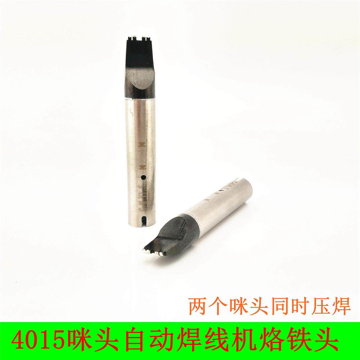 焊4015咪头自动焊线烙铁头 发热芯 200W焊锡机烙铁咀 自动焊锡机