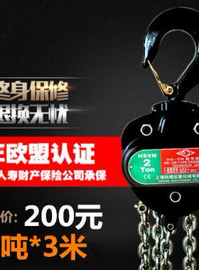 手拉葫芦HS-VN手动倒链1T2吨3吨5T10T20吨3m6米9M12m上海起重葫芦
