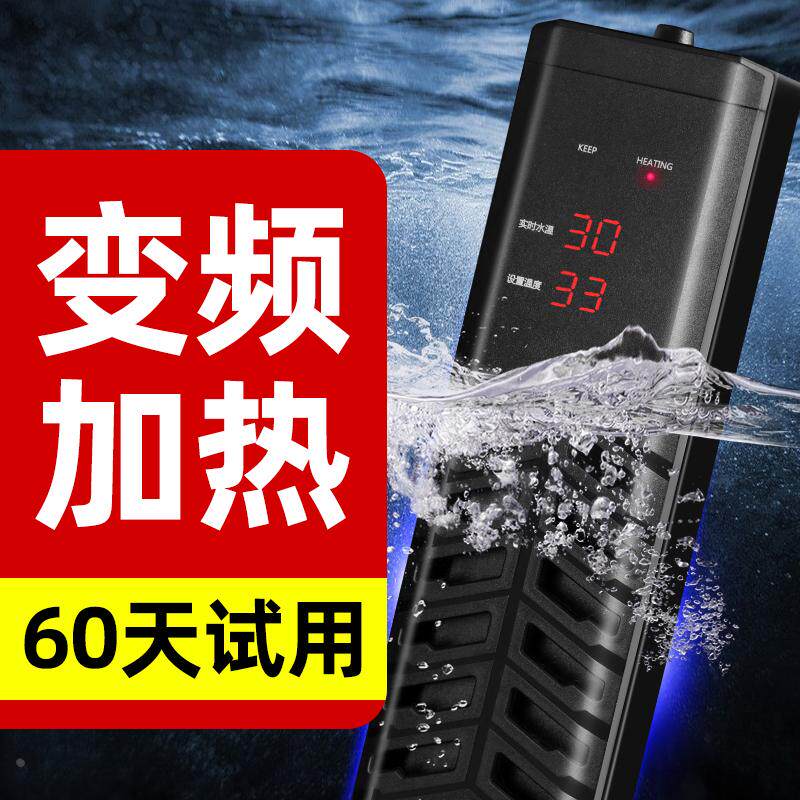 PTC变频加热棒加热器鱼缸加热棒自动恒温加温电热水族箱外置保温