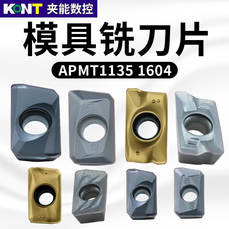 数控铣刀片APMT1604/1135PDER-H2/M2/FM/XM硬质合金钨钢铣床刀粒