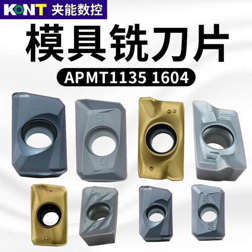 数控铣刀片APMT1604/1135PDER-H2/M2/FM/XM硬质合金钨钢铣床刀粒