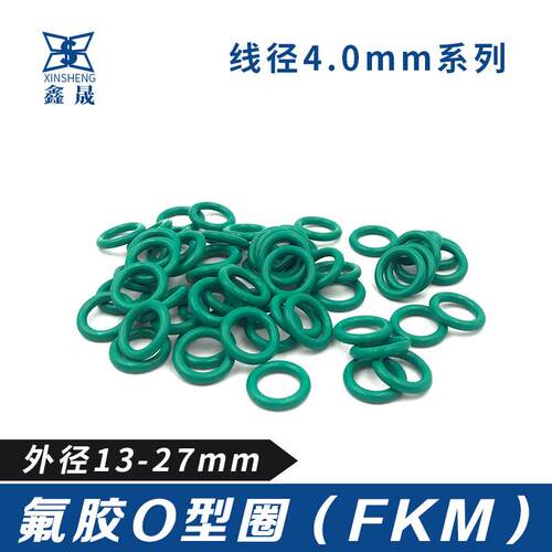 氟胶O型密封圈o13/14/15/16/17/18/19/20/21/22/23/24/25/26/27*4