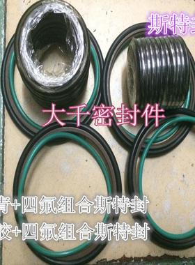 MSJ/STd/RS轴用斯特封 150*165.3*6.3（O型圈在外）密封圈