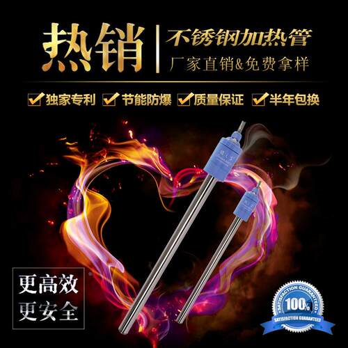 镀之宝N801专利芯 工业电镀液体不锈钢加热管 节能防爆系列发热管