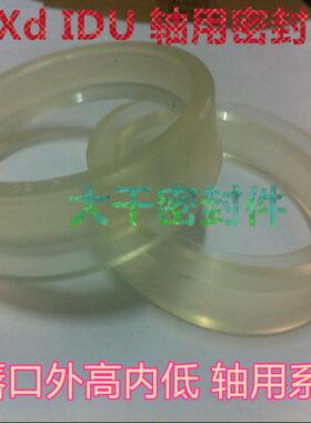轴用YX型聚氨酯/橡胶液压密封圈油封YXd（IDU）-280*296*18密封件