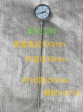 WSS-411 0-300℃ L=500MM 螺纹M27*2 管直径10mm 径向 表盘100mm