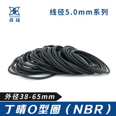 丁晴胶O型密封圈外线径38/40/42/43.8/45/48/50/52/55/58/60/65*5