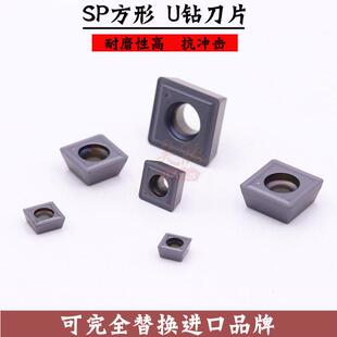 U钻刀片SPMT050204四方型暴力钻刀头平底钻方形刀片超耐磨 抗冲击