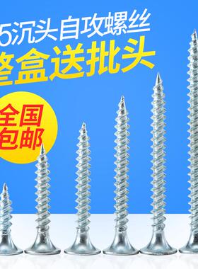 高强度干壁钉石膏板螺丝黑色沉头自攻钉墙板钉自攻木罗丝螺钉M3.5