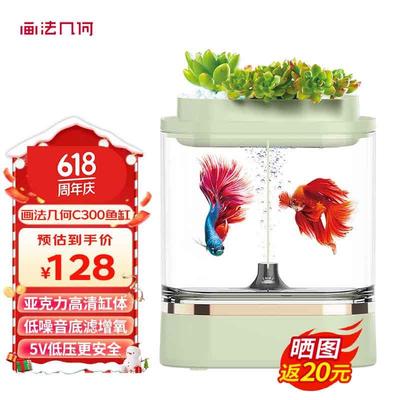 画法几何桌面生态鱼缸水族箱c300裸缸客厅家用迷你懒人鱼缸Pro