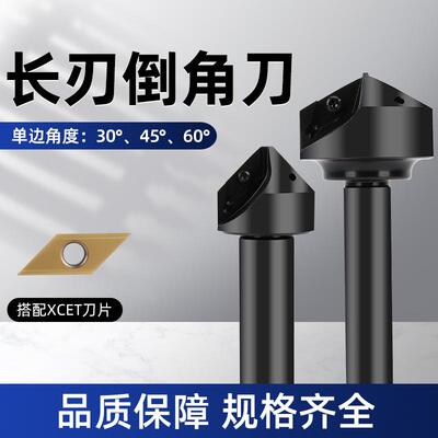 数控倒角刀倒角器大孔径加工中心45°倒角刀杆ECC31005R长刃倒角