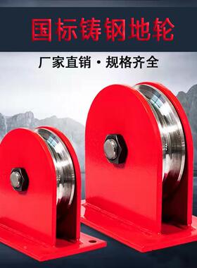 起重滑轮铸钢轮1T2T/3t/5t支持定制钢丝绳滑轮双轴承轮配件导向轮
