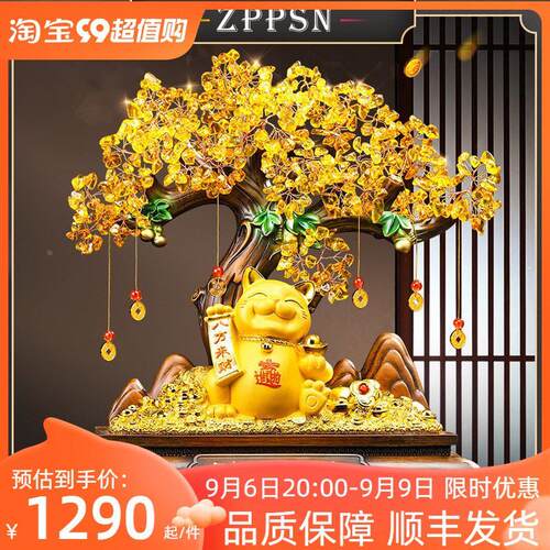 ZPPSN财源广进发财树招财猫摆件店铺开业收银台聚财装饰送礼礼品