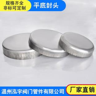 平底封头椭圆形管道堵头大口径定做冲压管帽焊接封头盖非标定做