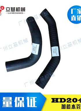 挖掘机配件加藤 HD2045/2048/6D24/挖掘机发动机水箱上下水管优质