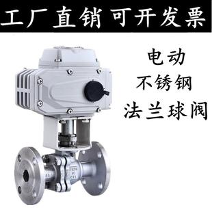 304电动球阀Q941F 16P防爆不锈钢高温蒸汽法兰电动阀门DN25