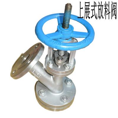 304不锈钢上展式放料阀201反应釜储罐容器排料316放料阀DN50DN100