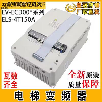 日立电梯变频器EV-ECD01-4T0075/4T0110/4T0150全新ECD03原装15KW