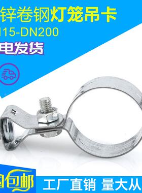 套装灯笼吊卡 水管固定镀锌铁抱箍中央空调丝杆吊杆吊管